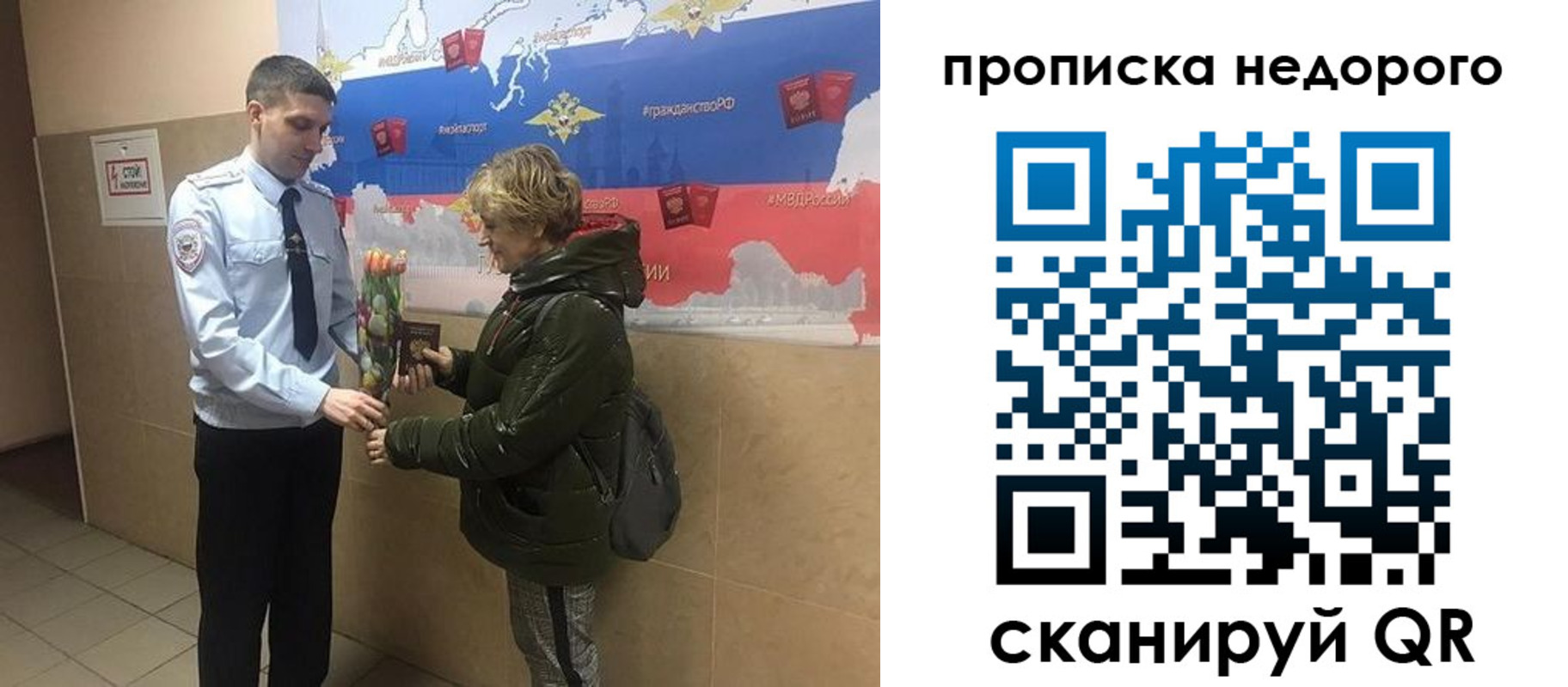 прописка для школы в Кинеле