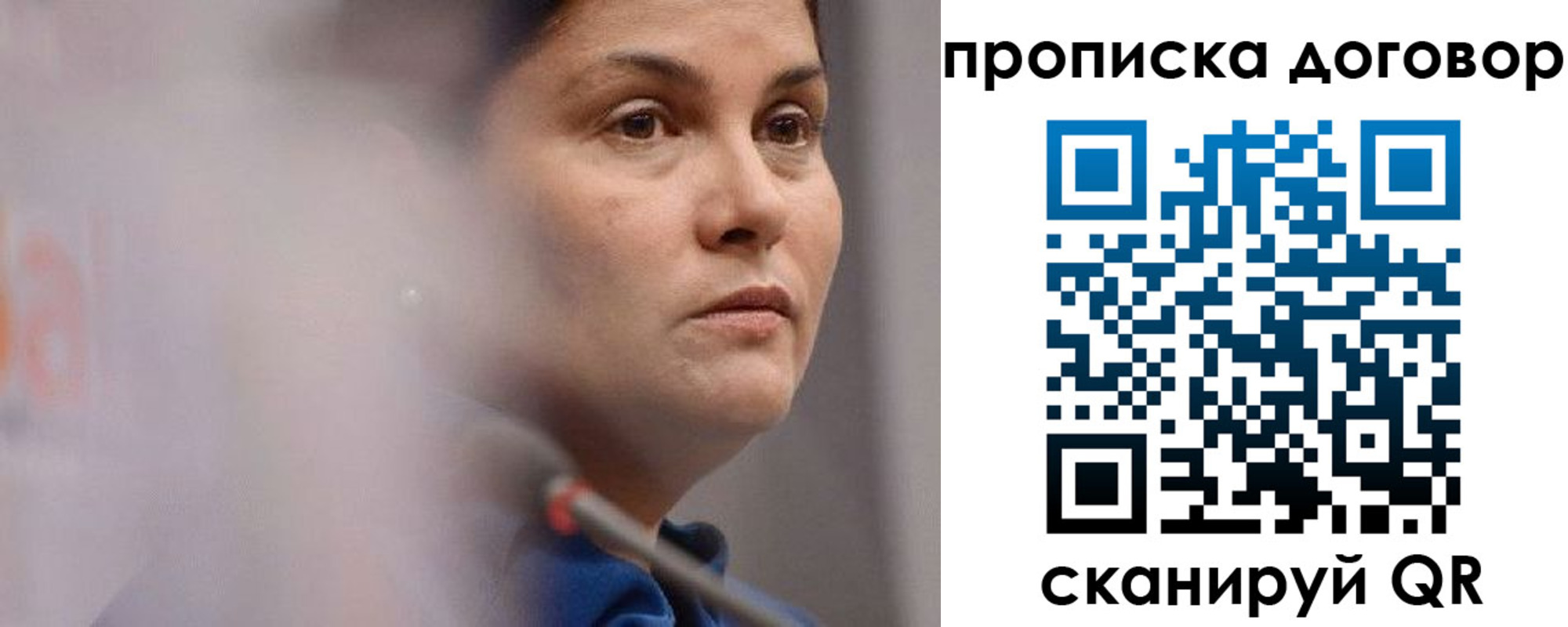 прописка от собственника в Кинеле