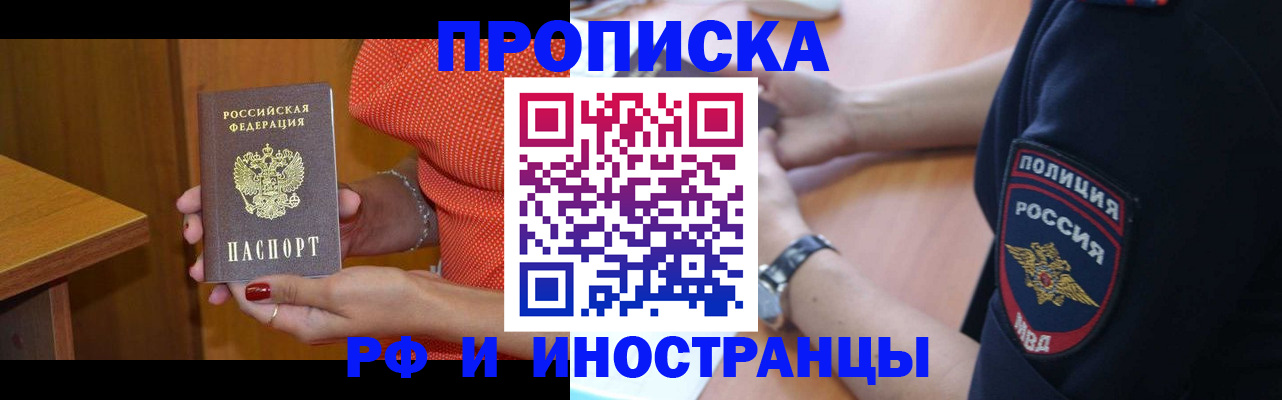 прописка паспорт в Кинеле