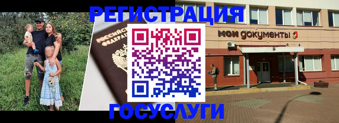 купить прописку в Кинеле