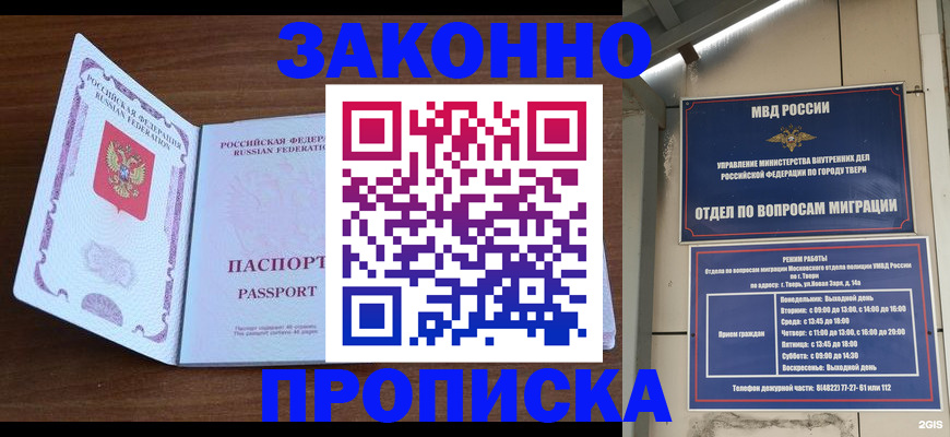прописка поиск в Кинеле
