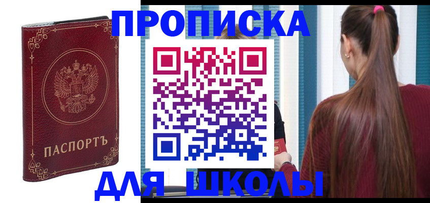 временная регистрация законно в Кинеле