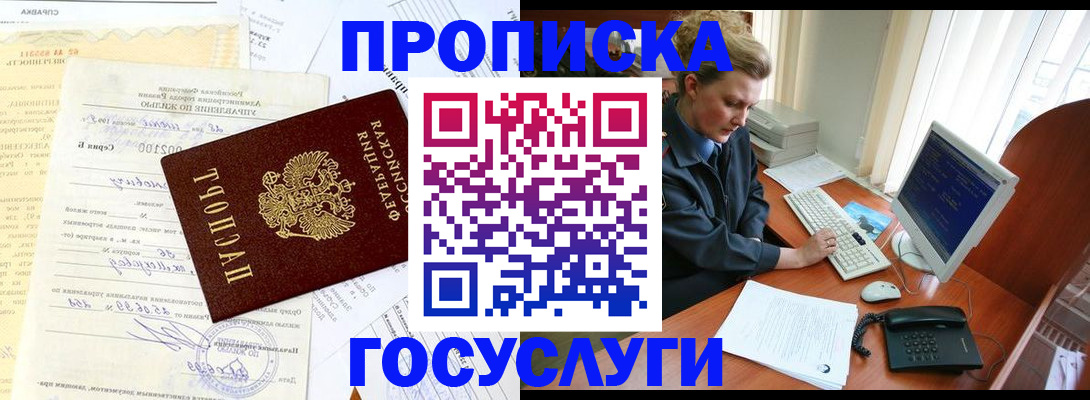 временная регистрация поиск в Кинеле
